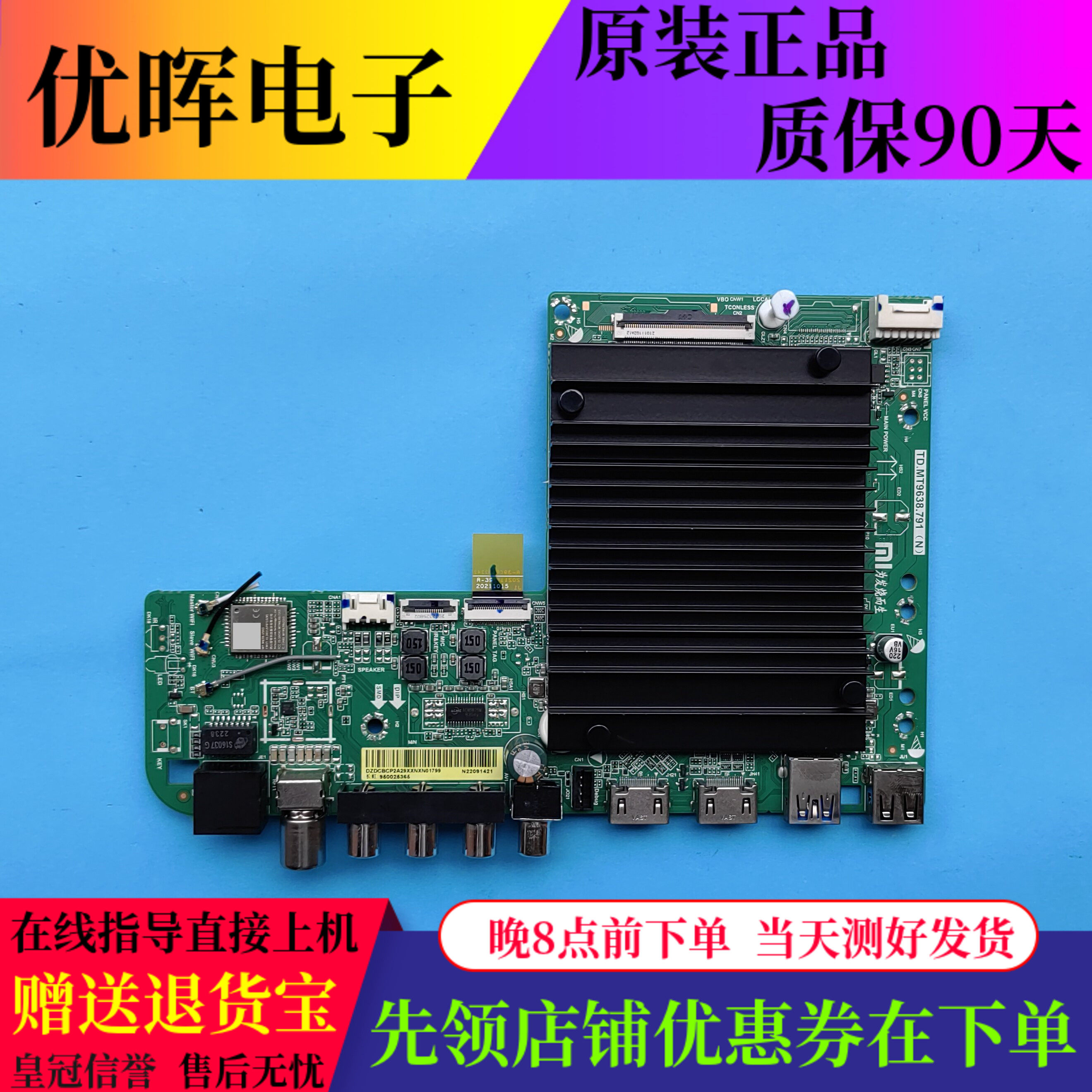 原装小米L55M9-EP L55A49-EP L75R9-XT主板TD.MT9638.791配屏可选