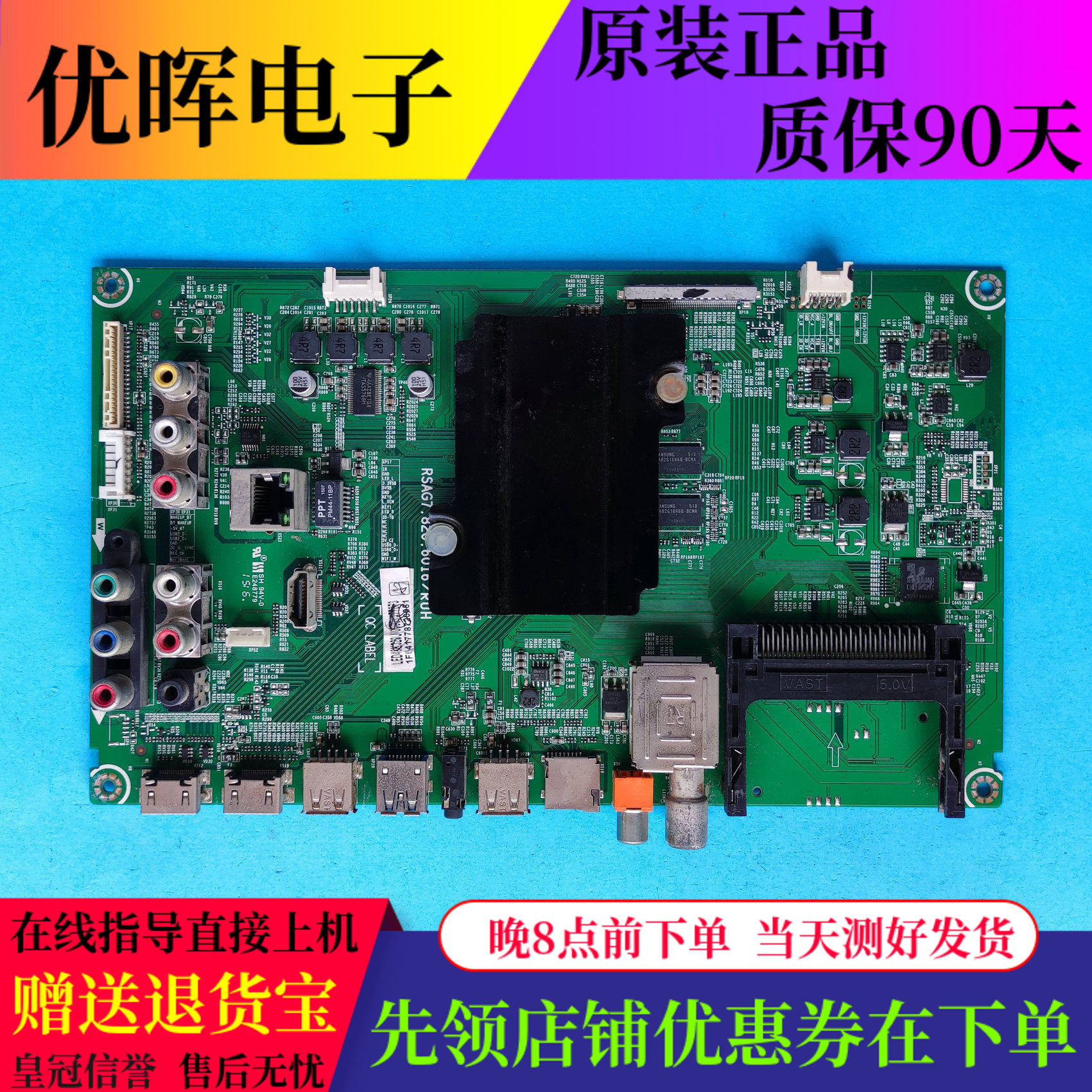 海信LED48/50/55/58K320U LED50K560U主板RSAG7.820.6016屏可选