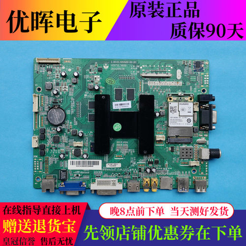 海尔H55E30主板1.30.01.HIV600-00-00 HI3751-V600屏LC546PU2L01