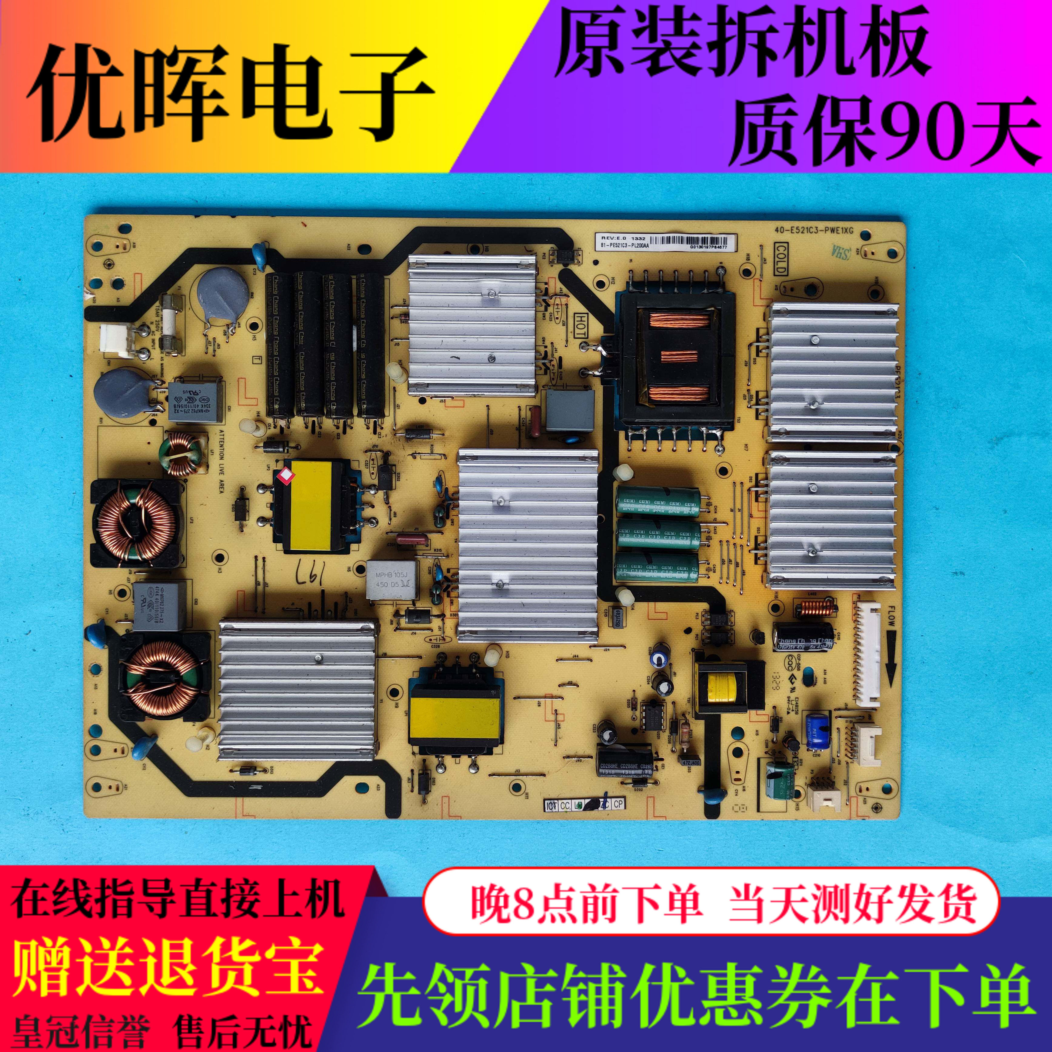 原装TCL电视L55E5690A-3D L55V8500A-3D电源板40-E521C3-PWE1XG