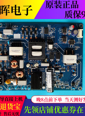 原装长虹55A6U 55Q6G 55D4P 电源板JUC7.820.00227118