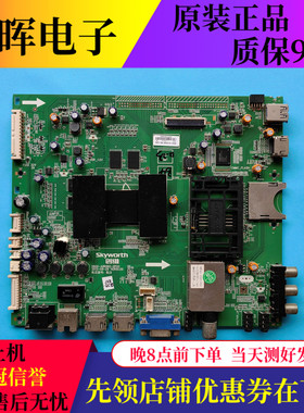 原装创维42/50E790U主板5800-A8R982-0P00屏V420DK1 V500DK2-KS1