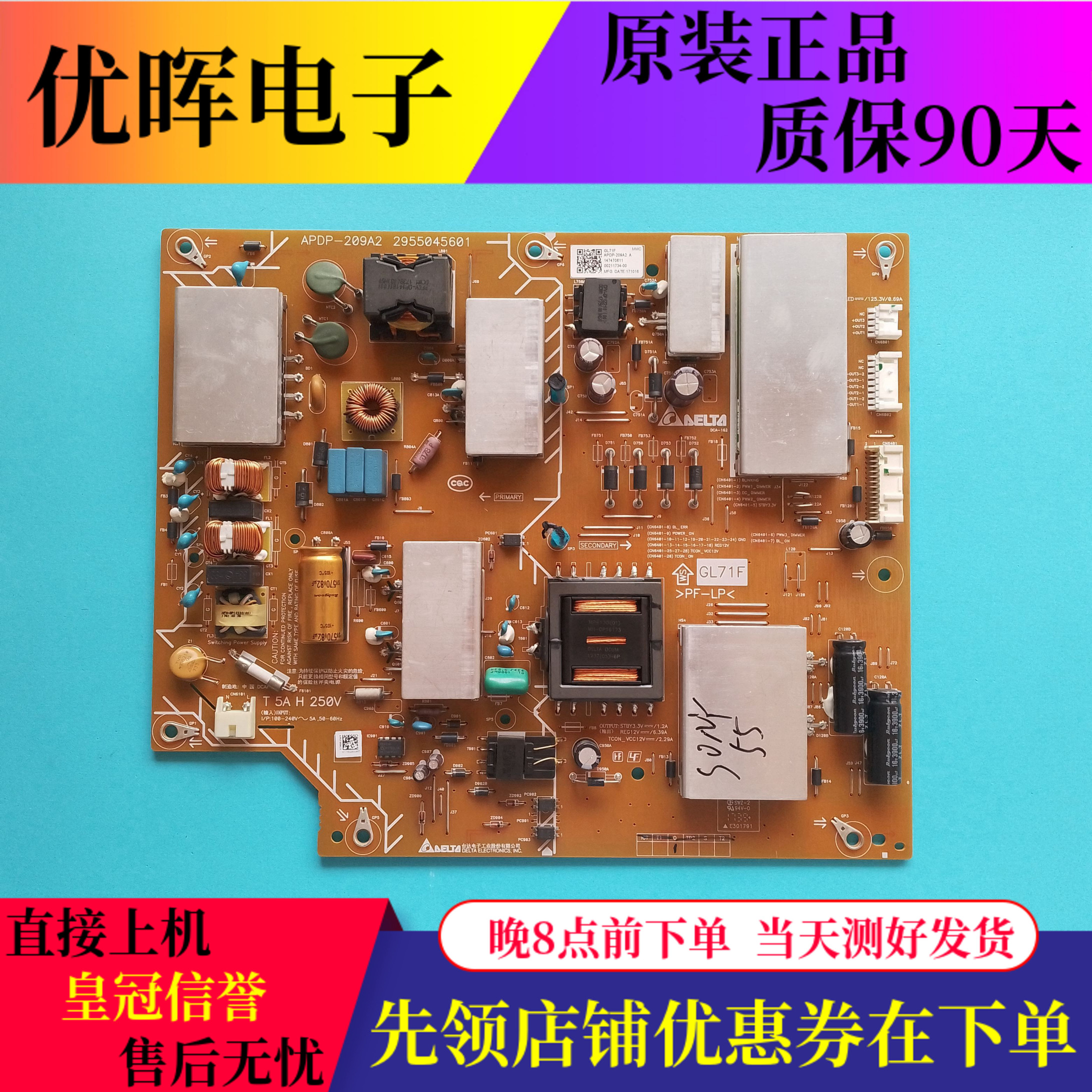索尼55X8000E电源板APDP-209A2