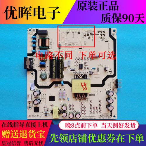原装创维55A3电源板N012402-000628-002 05-P00446A-01A 电视配件