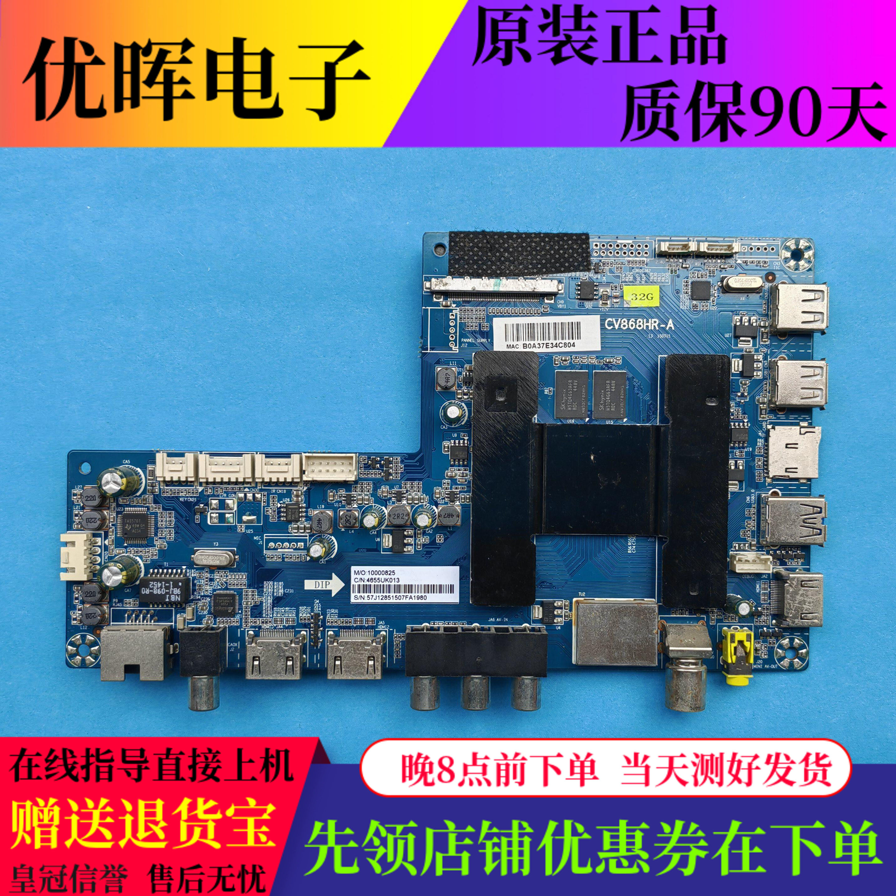 海尔LS49/55AL88U51 LS55A61 LS48/65AL88U51主板CV868HR-A屏选