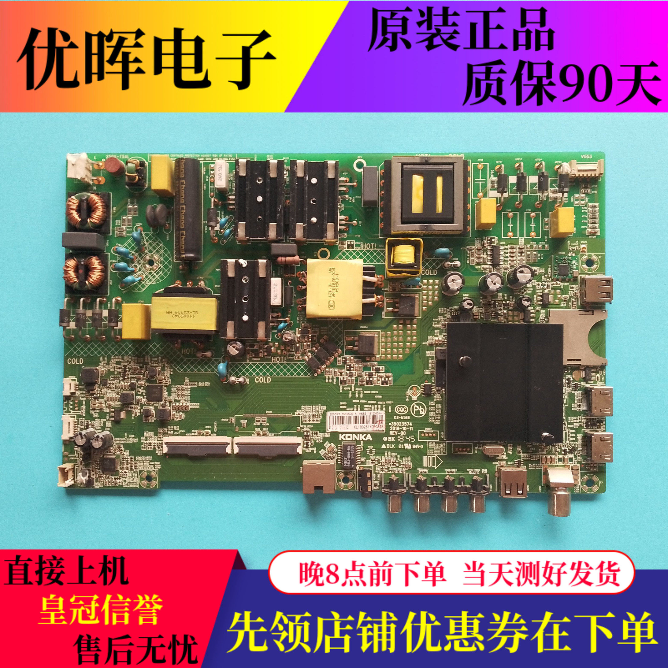 原装康佳led55k55us 55k5100 b55u u55f1电视主板35023574屏可选