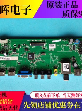 原装TCL L48F3303B L55F3303B主板40-0MS180-MAB2LG任意屏