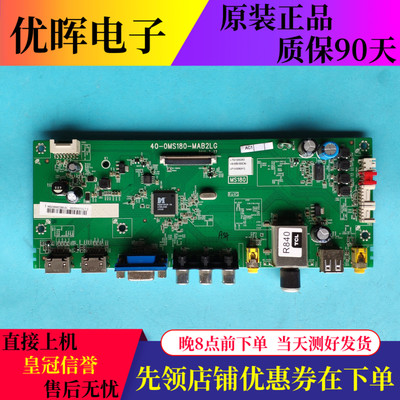 TCLL48/55F3303B主板40-0MS180