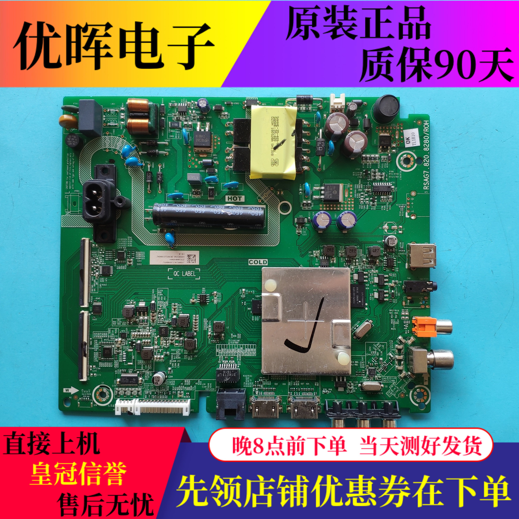 原装海信HZ43E35A主板RSAG7.820.8280配屏JHD425S1F71-T0K1