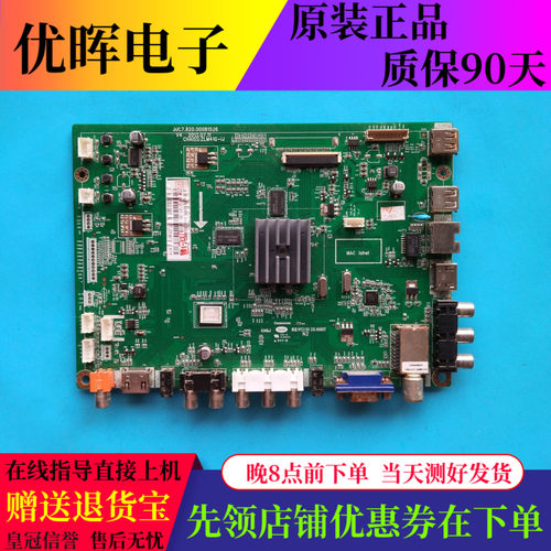 长虹LED55C2000i2080I主板81526