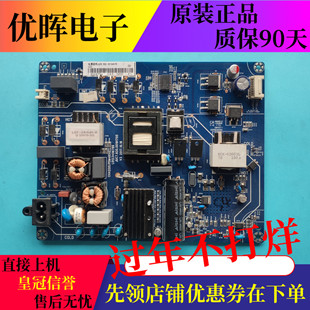 原装长虹55U1 55F8 55D2P 55D3S 55A3U 电源板JUC7.820.00191705