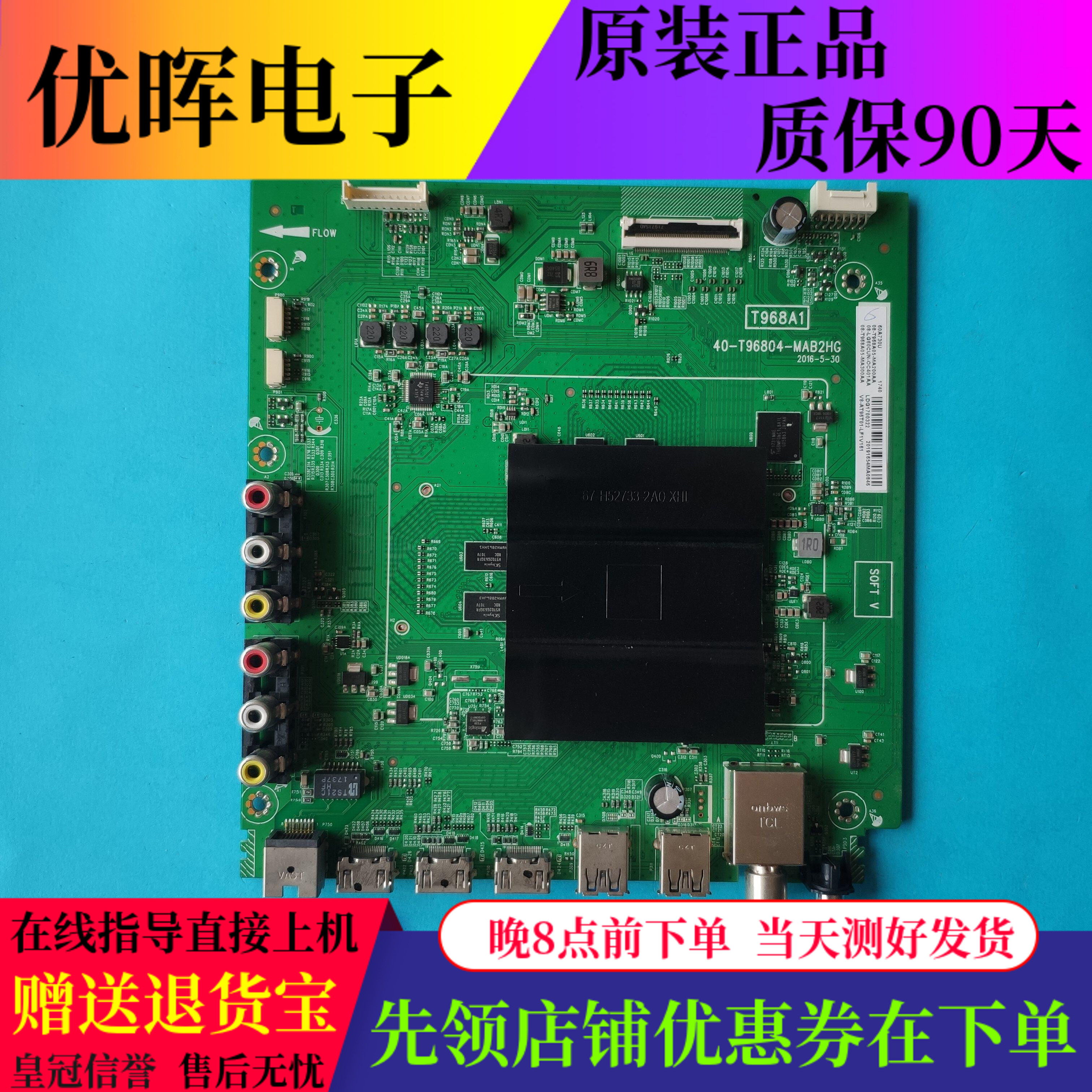 TCL L40/L43/L49/L50P2-UD D55A630U/A620U主板40-T96804-MAB2HG