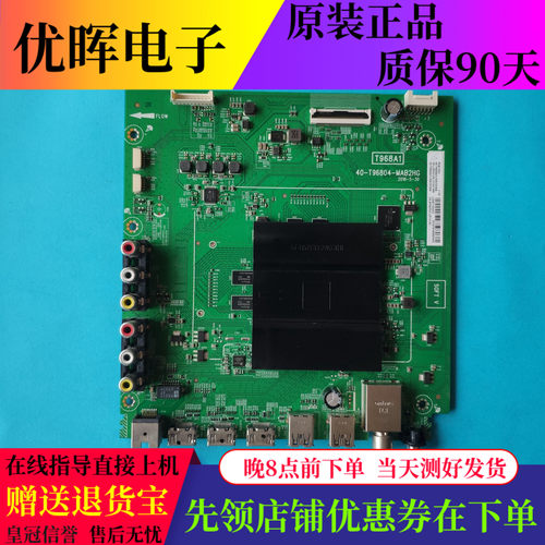 TCL L40/L43/L49/L50P2-UD D55A630U/A620U主板40-T96804-MAB2HG