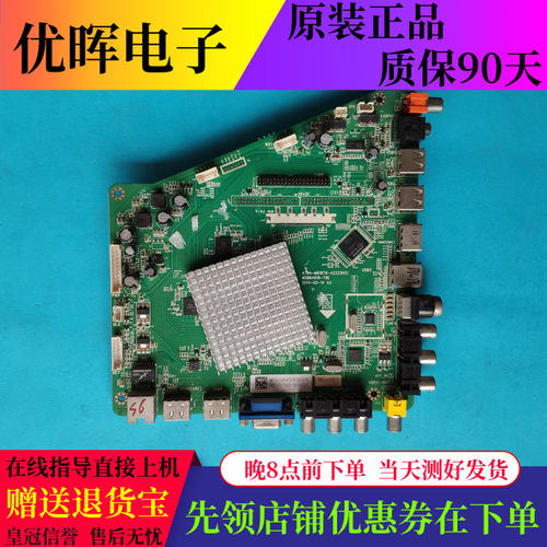 统帅TS48D49KH7202主板MSD6A818