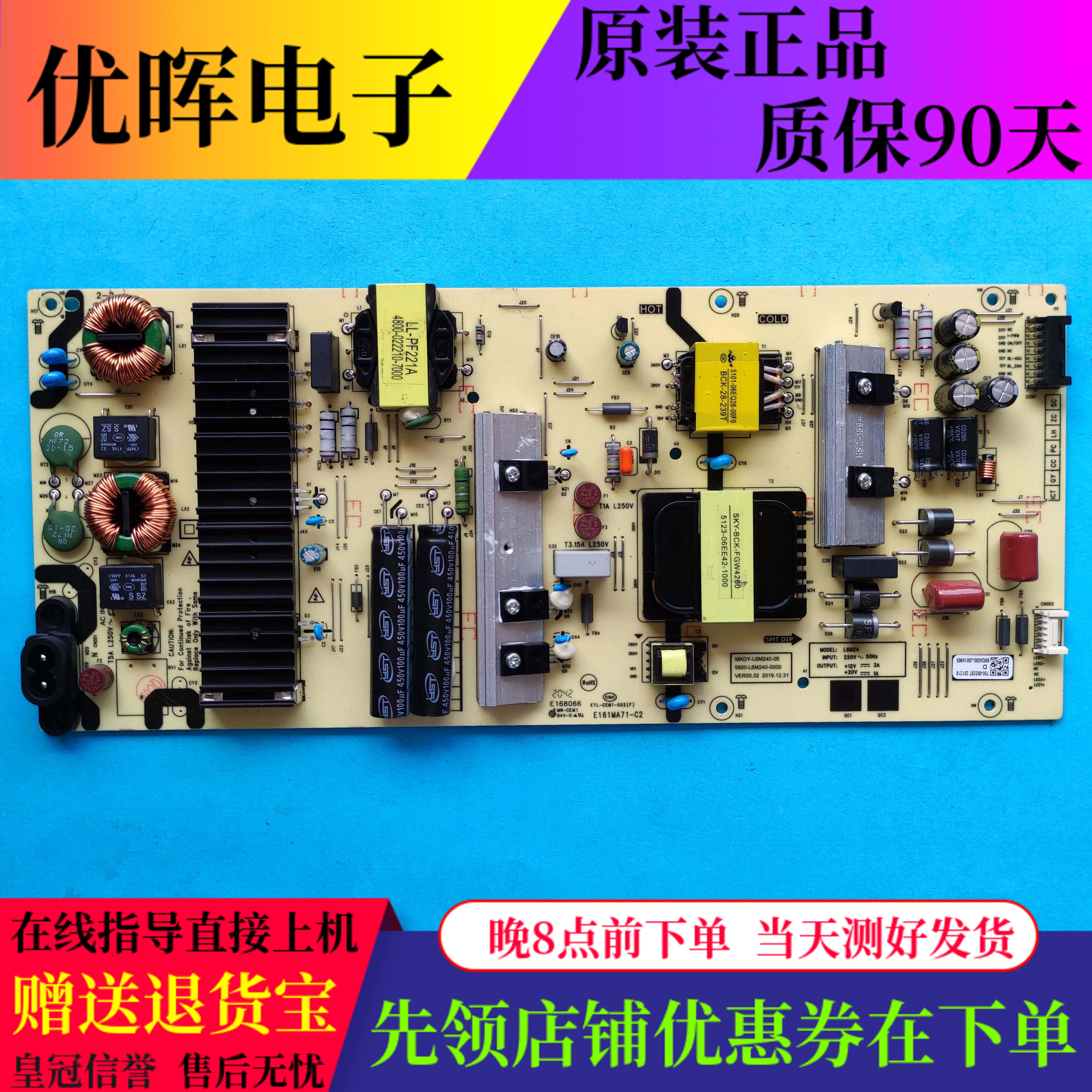 原装松下TH-65HX560C/S电源板5800-L6M240-0000 MKDY-L6M240-00