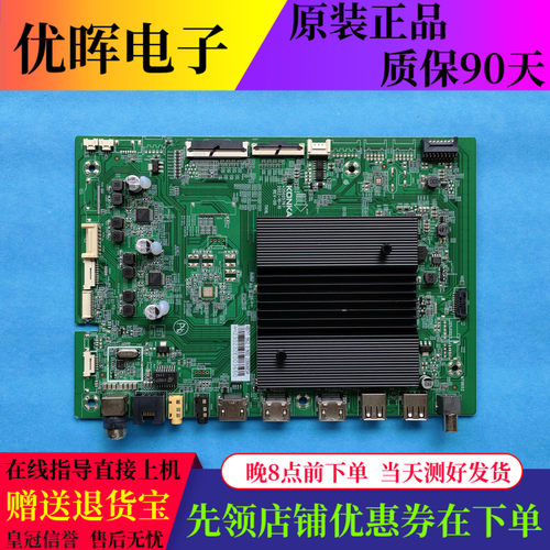 原装康佳65R6 98C2主板35025767配京东方屏72004307YT 72004056YT