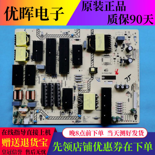 原装液晶电视电源板 K-P300-FM1 LYP05460A0 电视配件测好发货