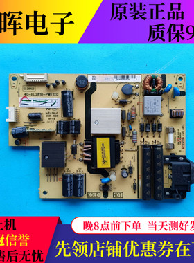 原装TCL D32A261 L32A71C电视电源板40-EL2810-PWE1XG电路板配件