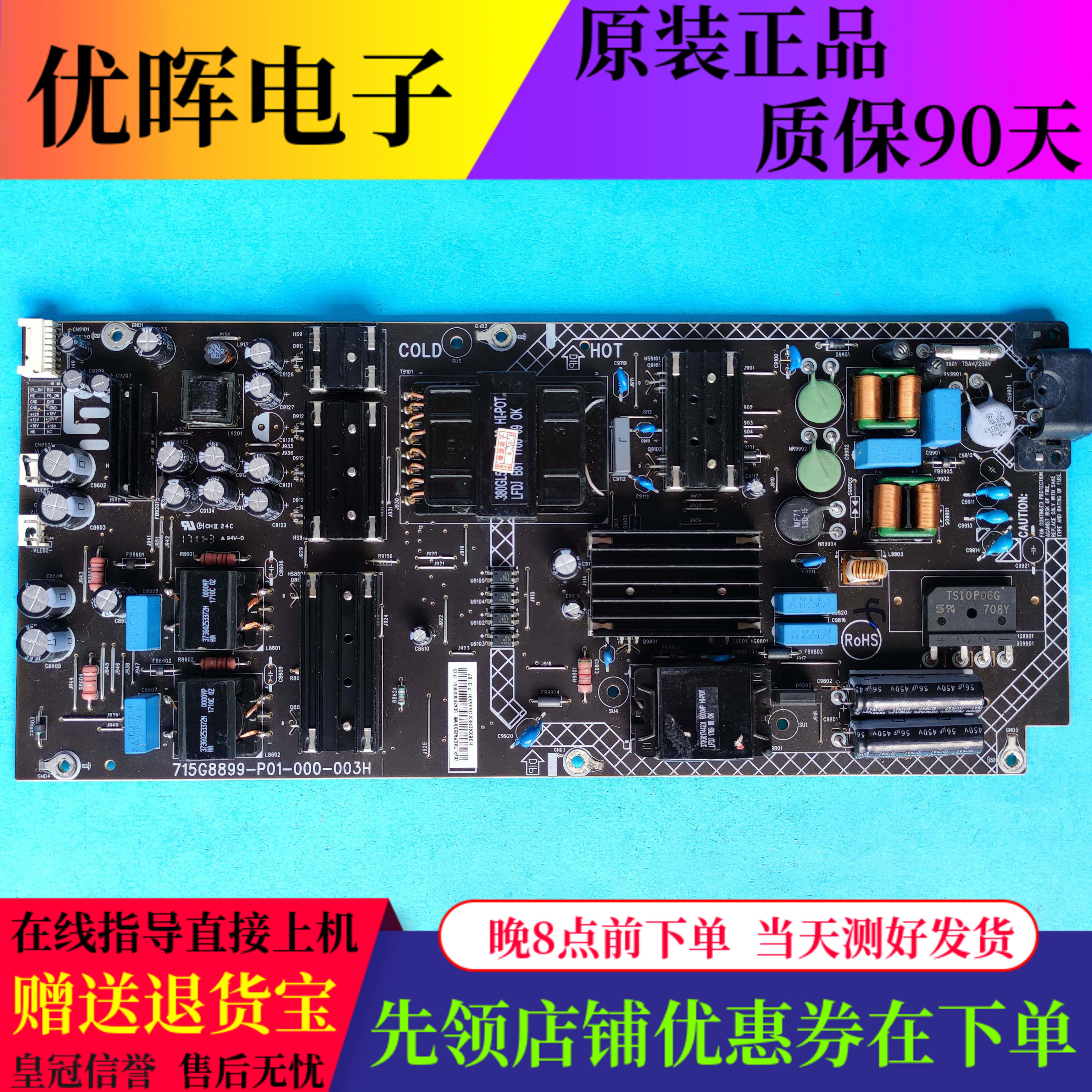原装乐视D504FCNN D504FCN1 4X50M电源板715G8899-P01-000-003M