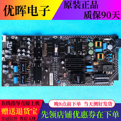 原装乐视D504FCNN D504FCN1 4X50M电源板715G8899-P01-000-003M