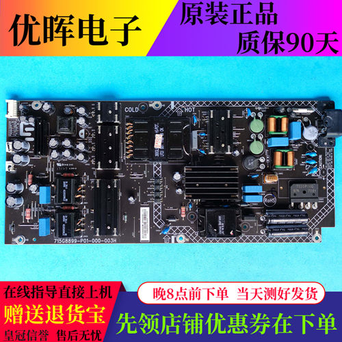 原装乐视D504FCNN D504FCN1 4X50M电源板715G8899-P01-000-003M