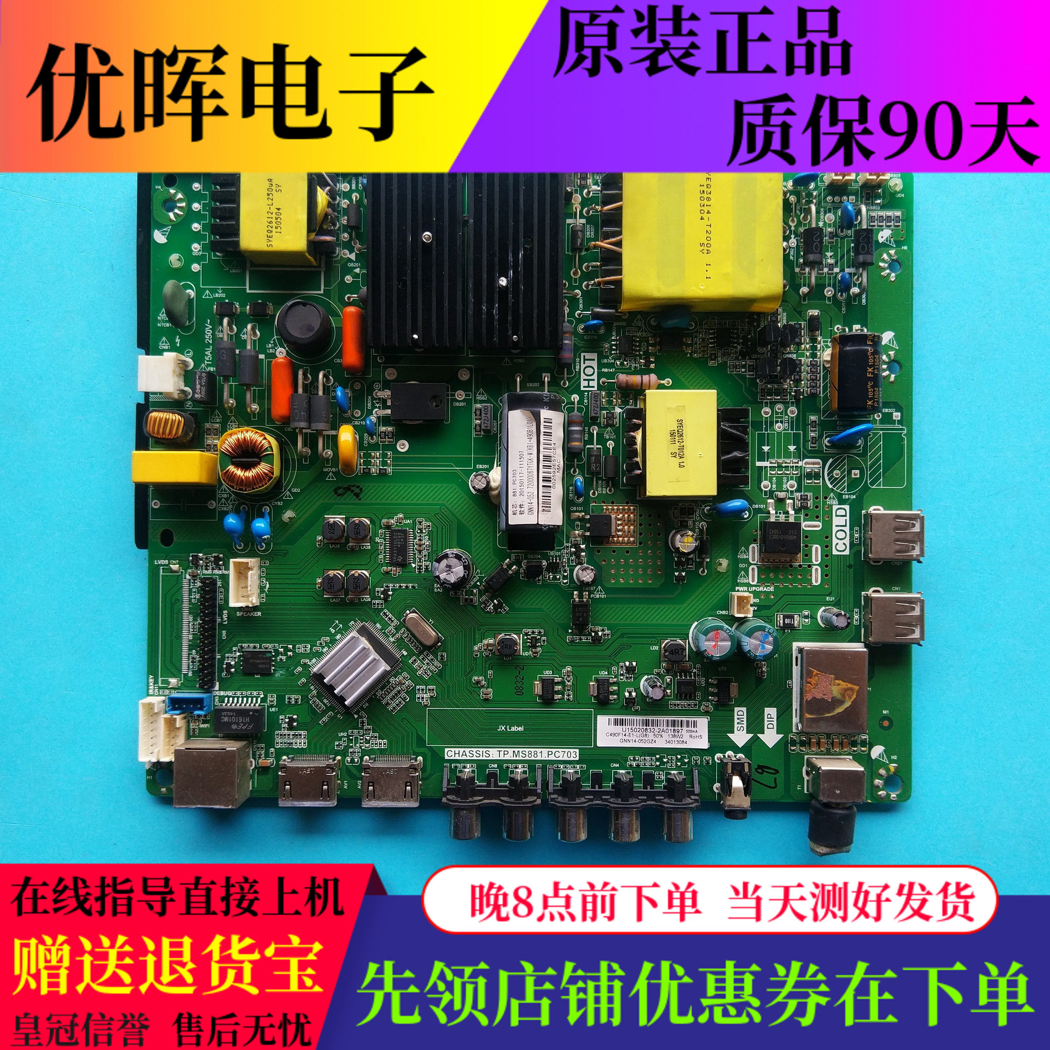 原装康佳LED49FI500N主板TP.MS881.PC703屏67YT 72000067YT 34YT