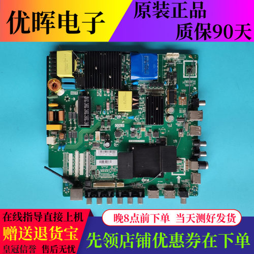 熊猫LE50C51S-UDLE55F88S主板