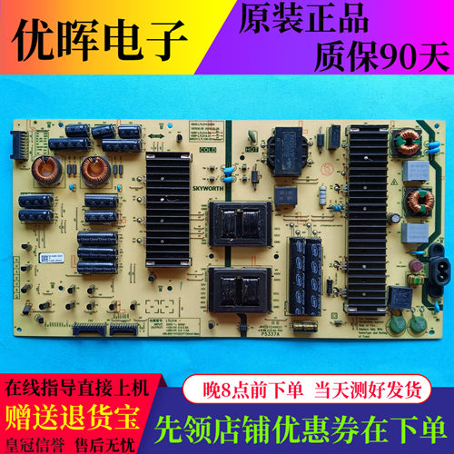 创维电视65V1 65H9D/K6S电源板5835-L7L014-0000 MKDY-L7L100-00
