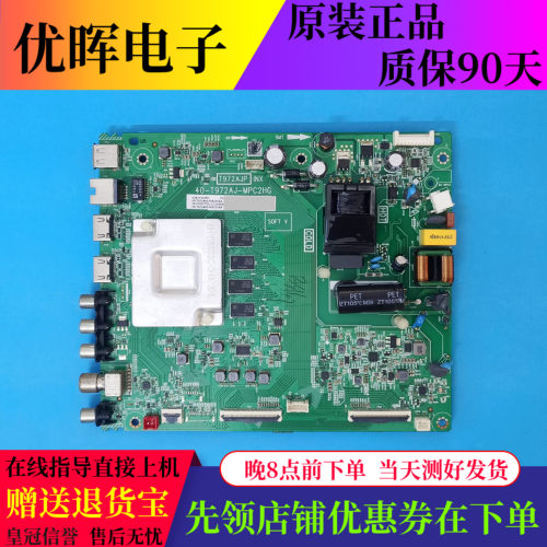 原装雷鸟43S315C主板40-T972AJ-MPC2HG配屏LVU430NDEL MS9W05现货