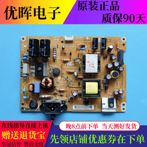 LG32LB5610电源板EAX65391401