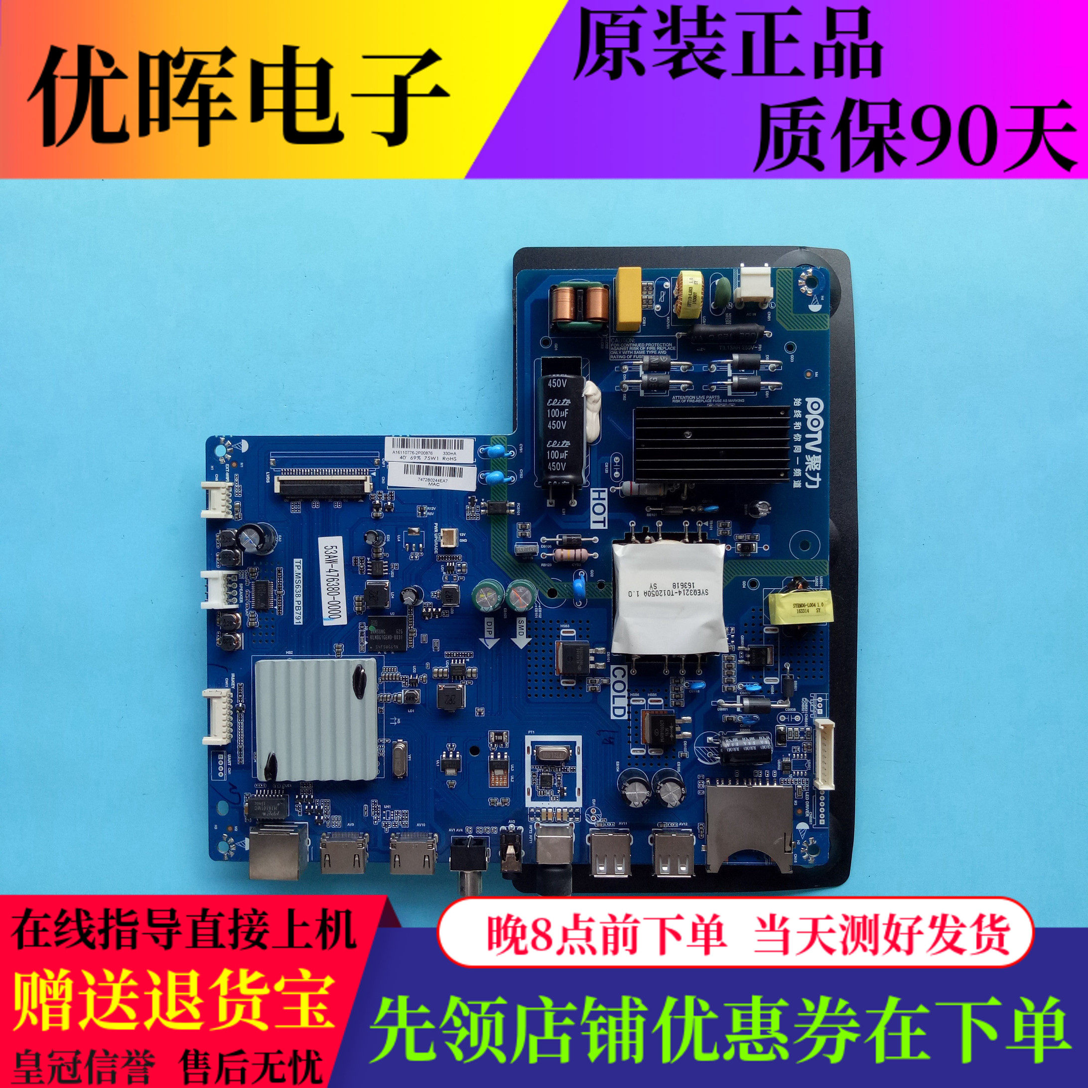 原装PPTV-40C2液晶电视主板配件TP.MS638.PB791配屏可选