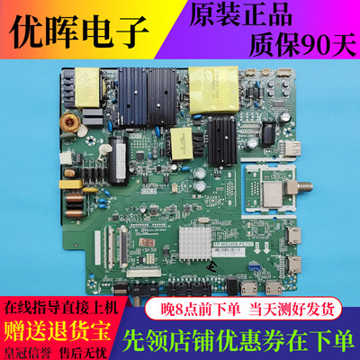 飞利浦55PUF6201/T3主板TP.MS3458.PC757配屏BOEI550WQ1 HV550QUB