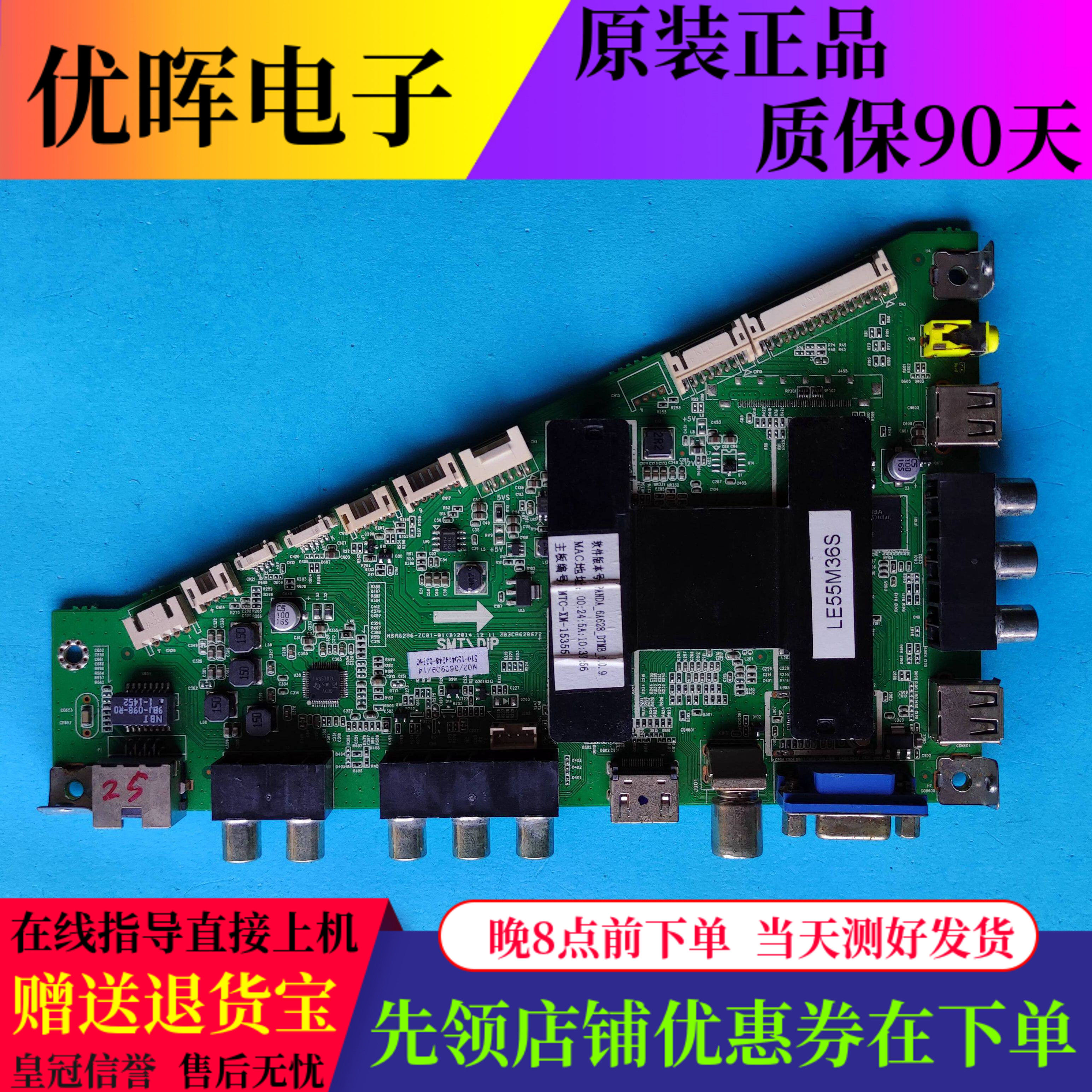 熊猫LE48/55M36S主板0091802888E