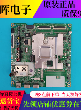 原装LG 43LG73CMECA 55SM8100PCB 75UM7600PCA主板EAX68253605选
