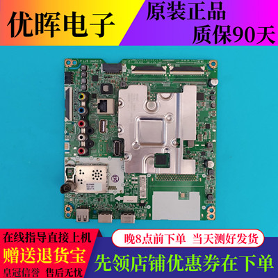 原装LG 43LG73CMECA 55SM8100PCB 75UM7600PCA主板EAX68253605选