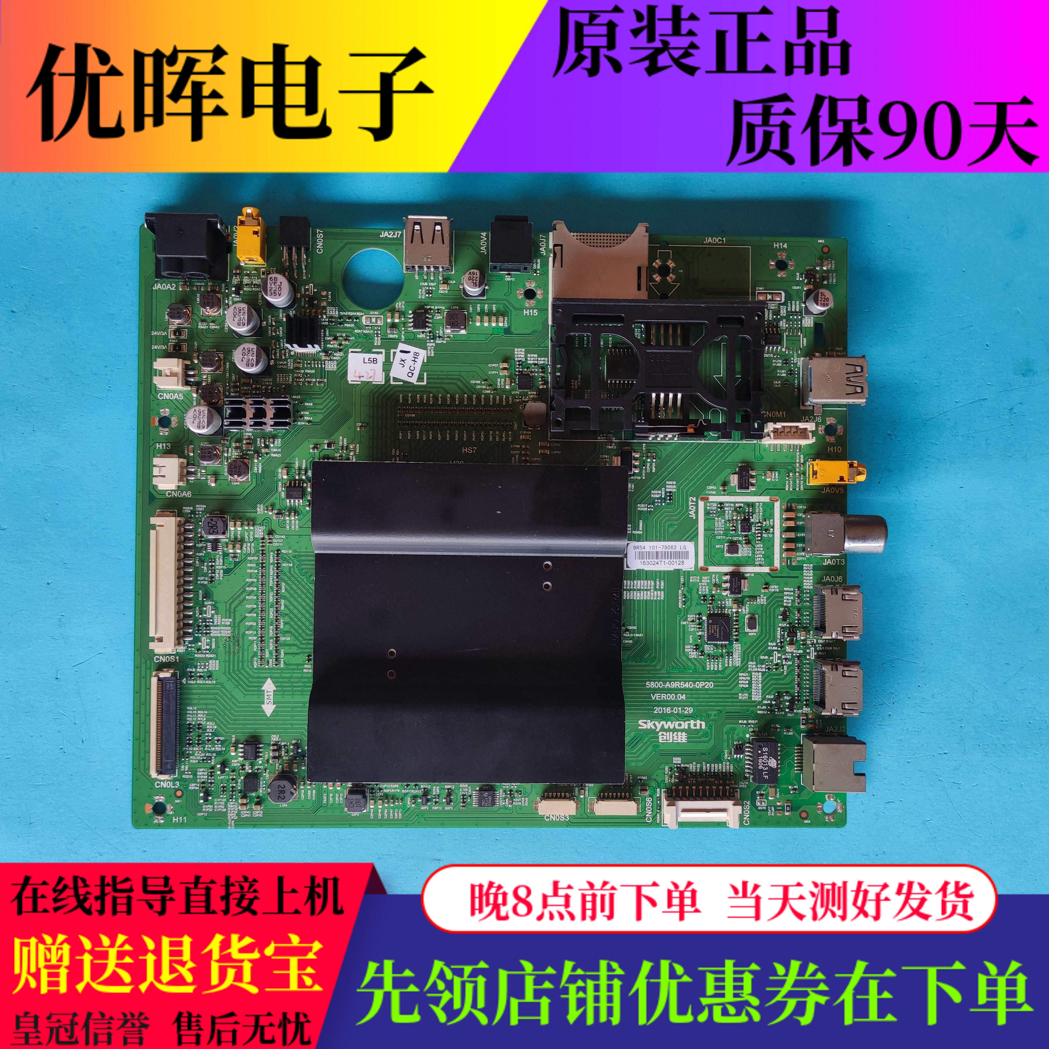 原装创维55/65G8S电视主板5800-A9R540-0P20屏LC550EGE/LC650EGE