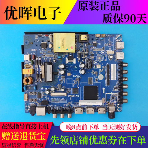 原装熊猫39D6S 43D6S LE43D80S1液晶电视主板CV950H-A42屏可选