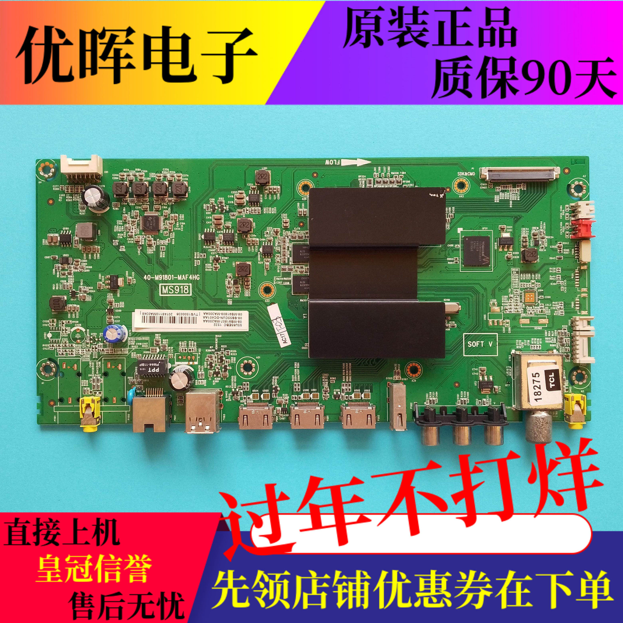 原装东芝43/50/55U6500C 55U65EBC主板40-M91801-MAF4HG屏可选