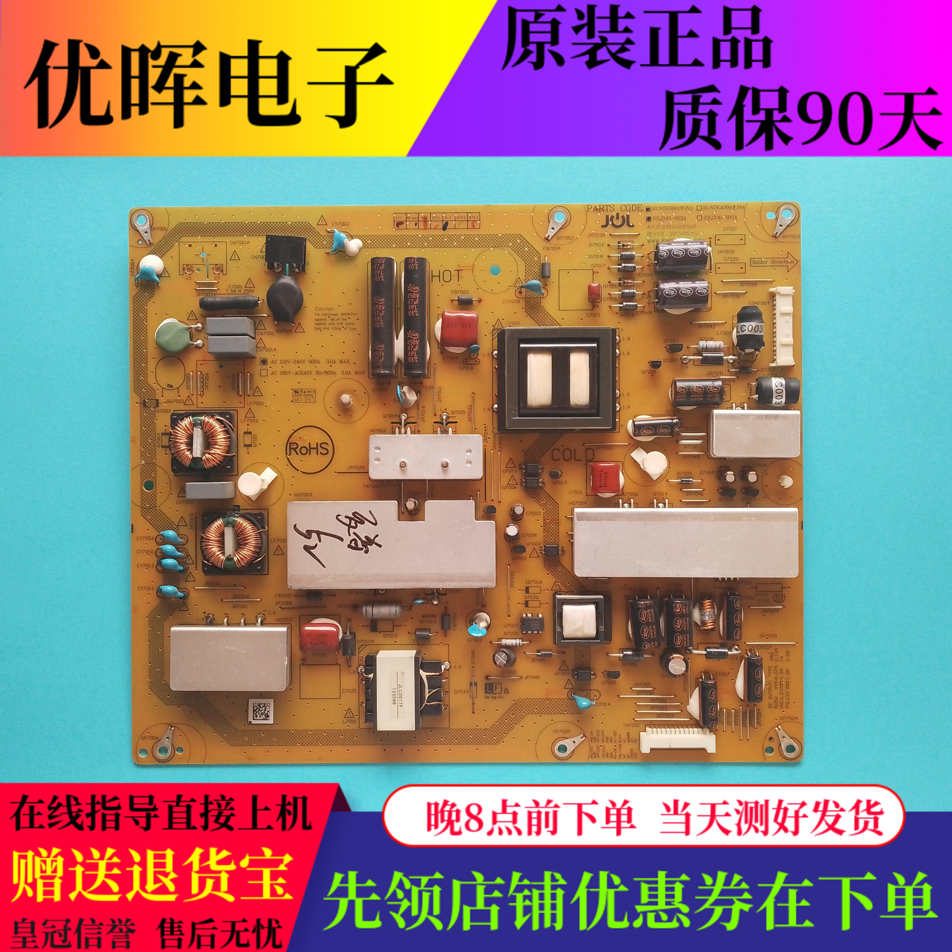 夏普LCD-52LX750A/755A电源板RUNTKB001WJN1/2/3/QZ JSL2145-003A