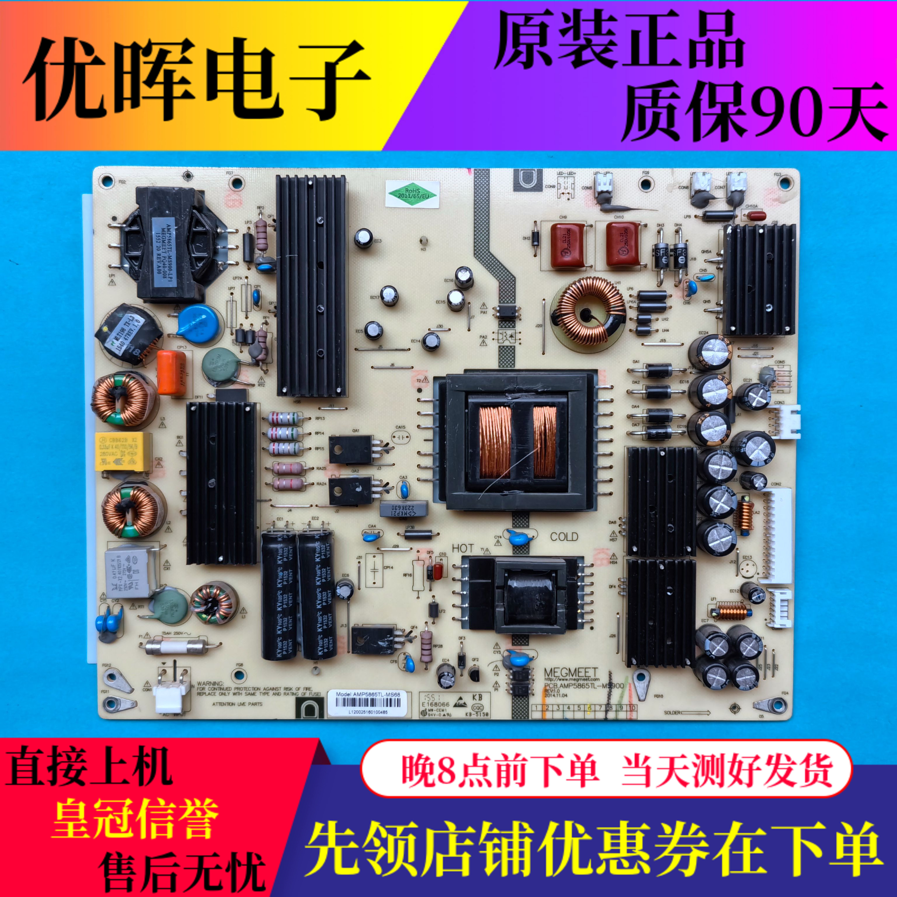 原装瀚丽美EHT65H60-ZTG液晶电视电源板AMP5865TL-MS900 REV1.0