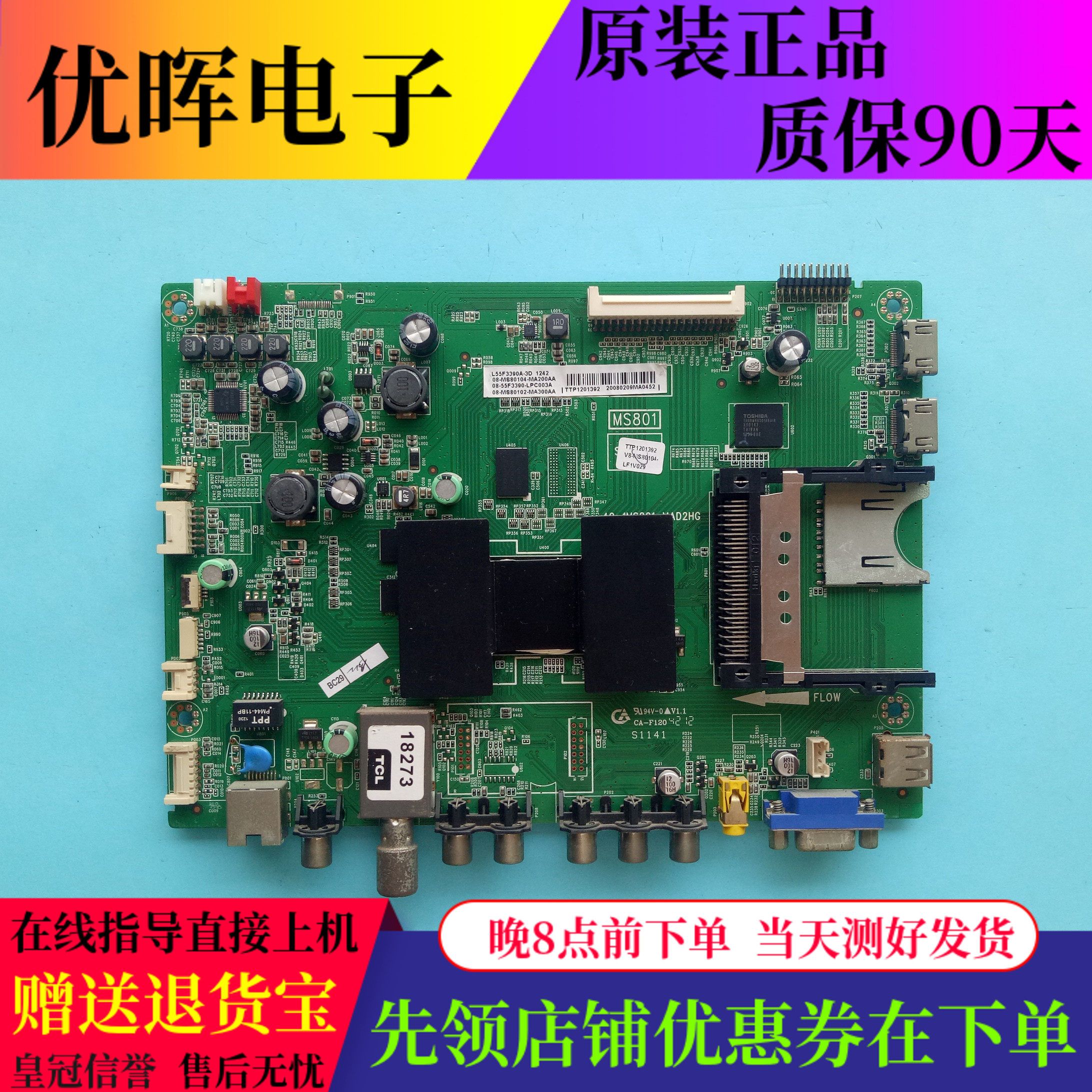 原装TCL L55E5390A-3D主板40-1MS801-MAD2HG屏LVF550SDAL SDAW