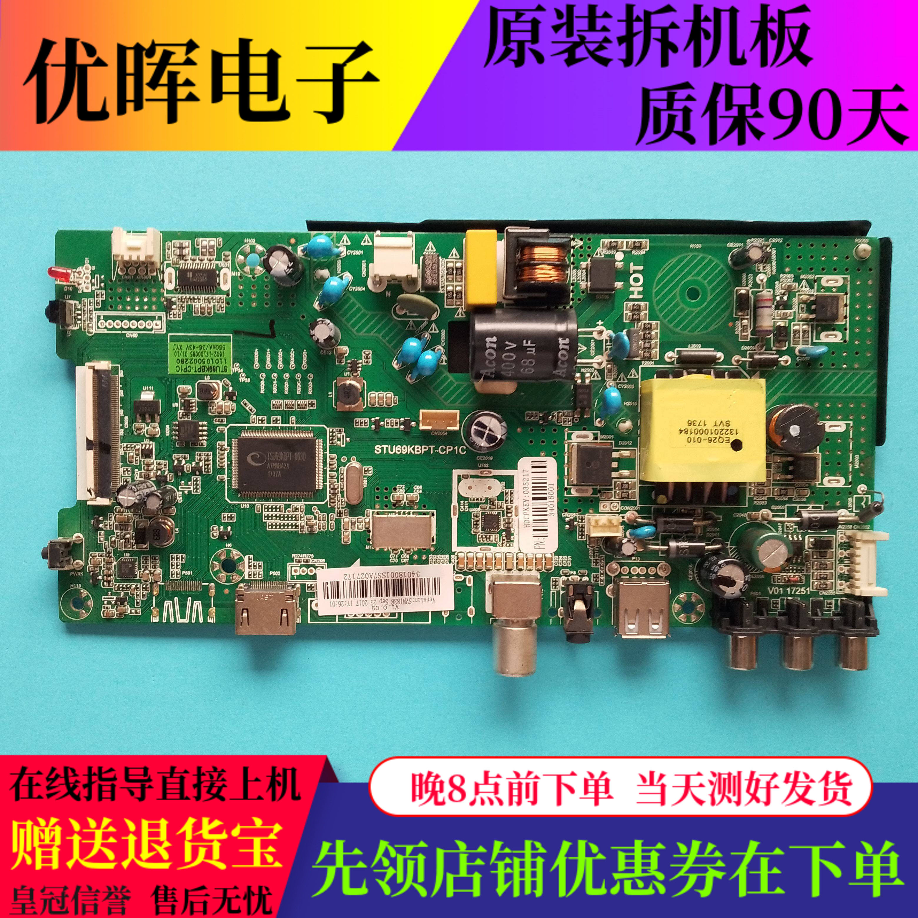 康佳LED32F1000板STU69KBPT-CP1C