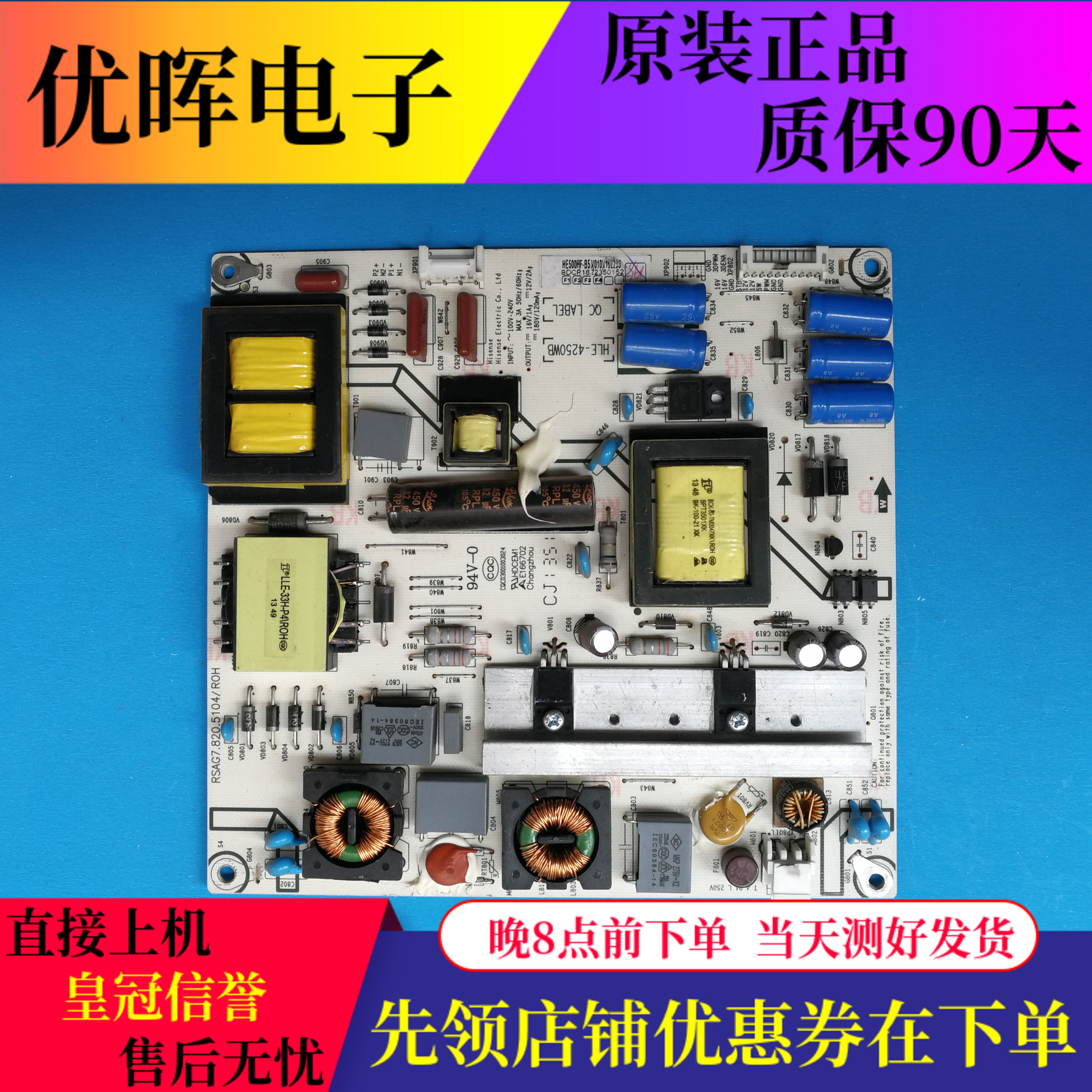 原装海信LED50K360J LED50EC300/310JD电源板RSAG7.820.5104/5024