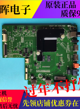 原装海信H553A HE43/50/58/65E3A 50V1A主板RSAG7.820.8281屏可选