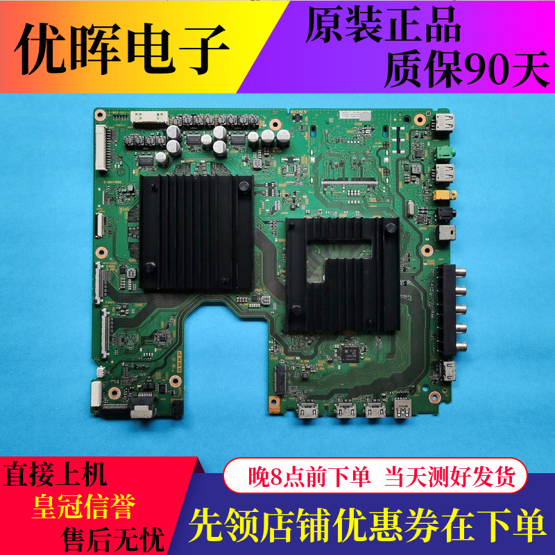 原装索尼 KD-55X9300E主板1-982-021-11屏YD7S550STD01 电视配件
