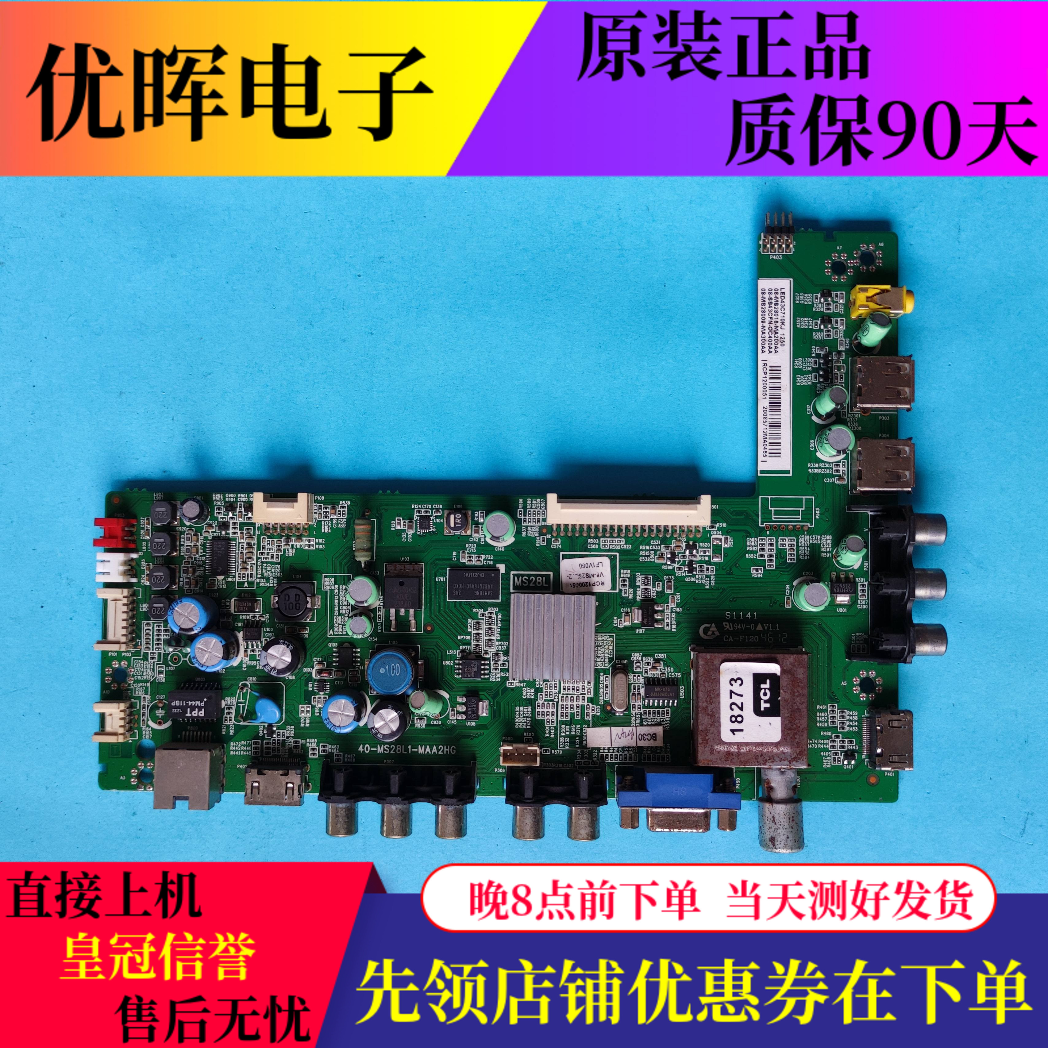 原装乐华led32/39/43c710kj主板
