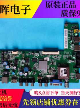 原装乐华LED32/39/43C710KJ LE37M11E主板40-MS28L1-MAA2HG屏可选