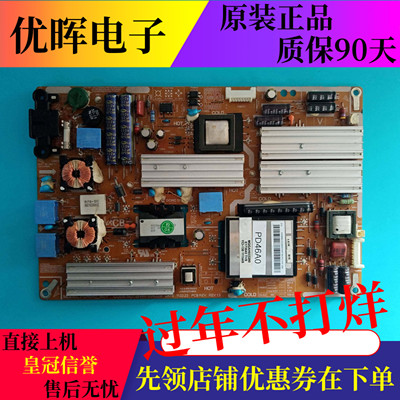 三星UA40/46D5000PR电源板00422B
