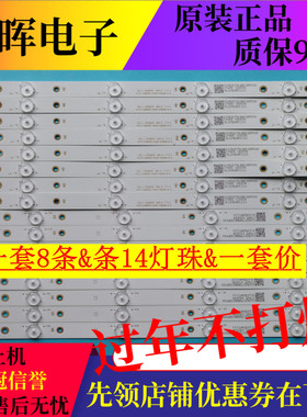 原装飞利浦65PUF6701/T3灯条CEJJ-LB650Z-14S1P-M2835-A-3