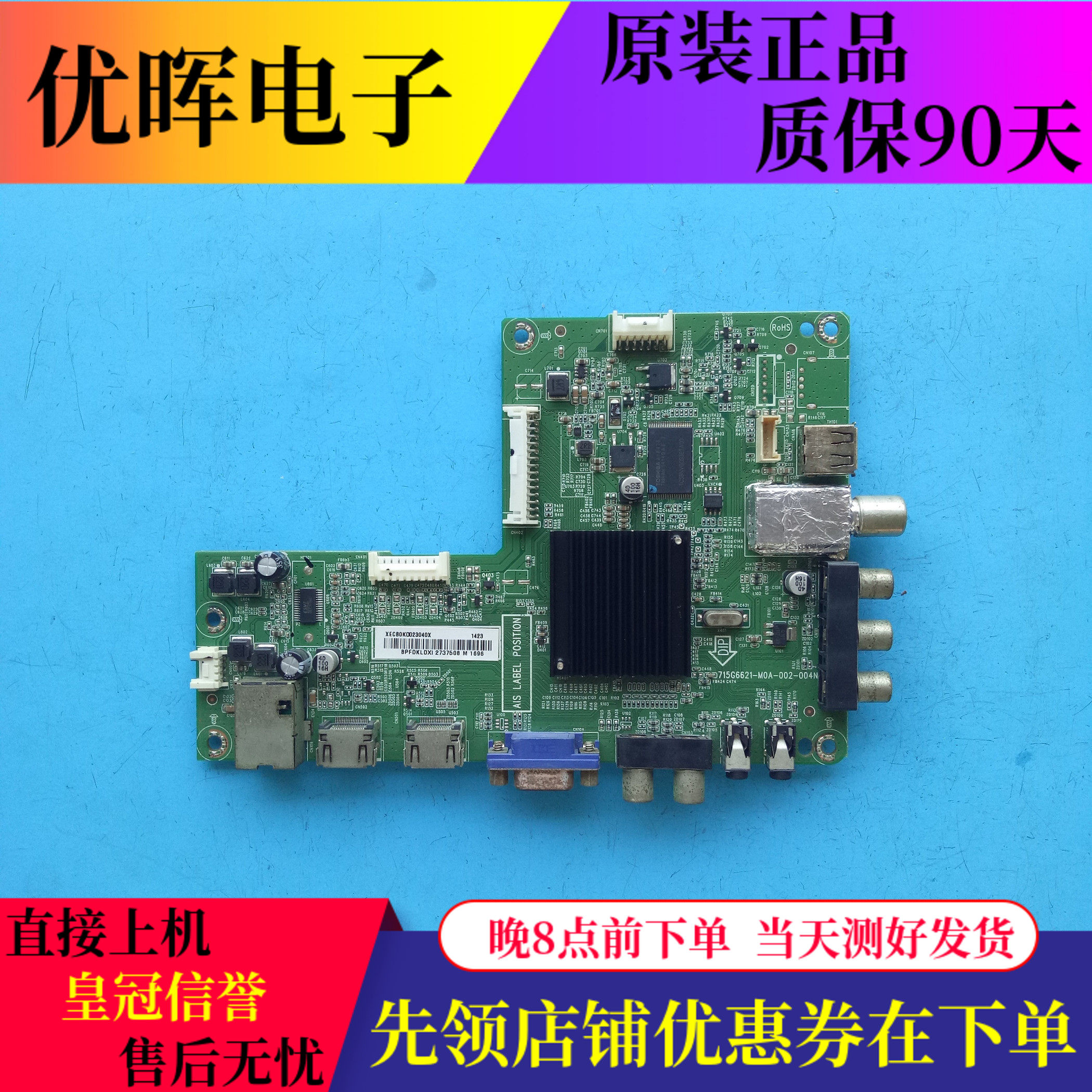 创维42E200E主板715G6621-M01-002-004N屏TPT420H2-DUJSGE/HVN06